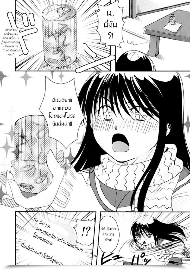 Doujin Sweet Pop Itou Ei Tsurara Suiminkan Nurarihyon No Mago โดจินแปลไทย 49