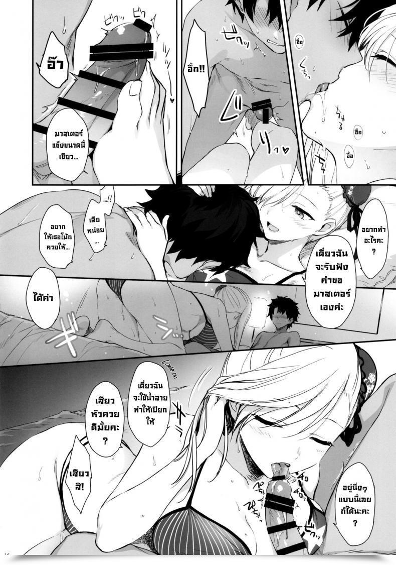 Doujin Sc2021 Summer Season Aruheito Mutsuki Netsu No Tomotta Yubisaki De, Kimi No Rinkaku O Nazoru Fategrand Order โดจินแปลไทย 29