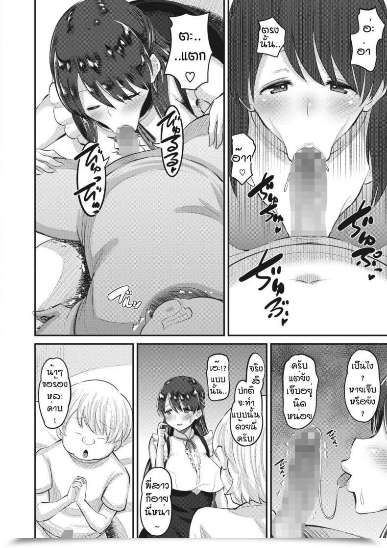 Doujin Norakuro Nero Amaama Onechan โดจินแปลไทย 11