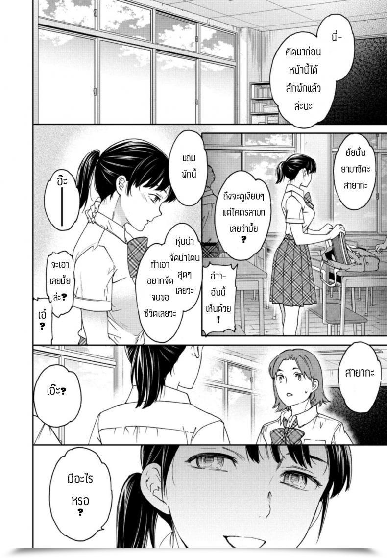 Doujin Cuvie Metamorphosis โดจินแปลไทย 47