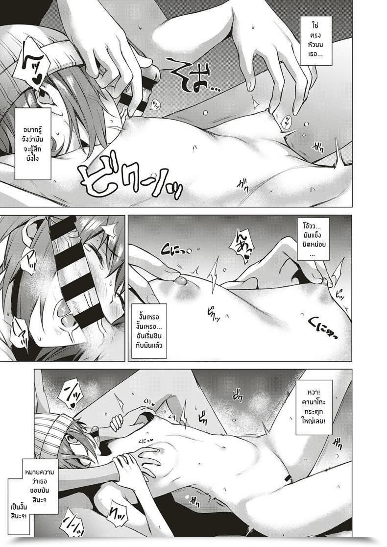 Doujin Daiji Thinkers โดจินแปลไทย 25