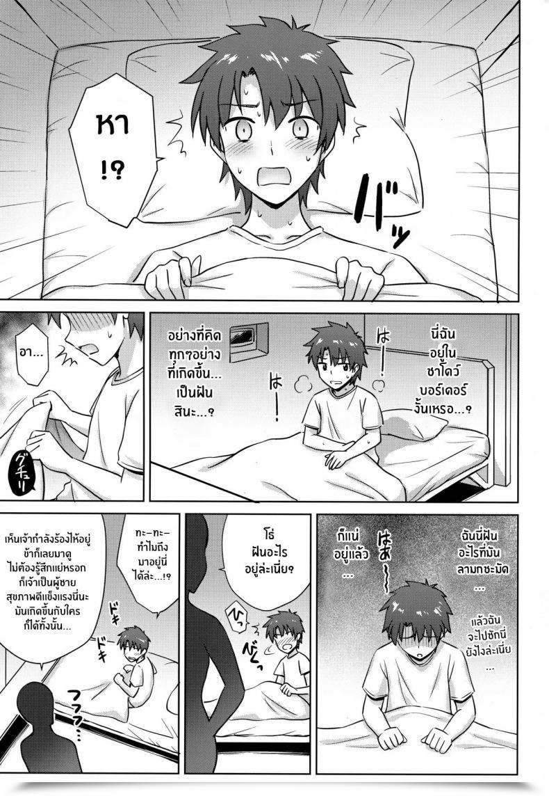 Doujin C94 54Burger Marugoshi Nero โดจินแปลไทย 43