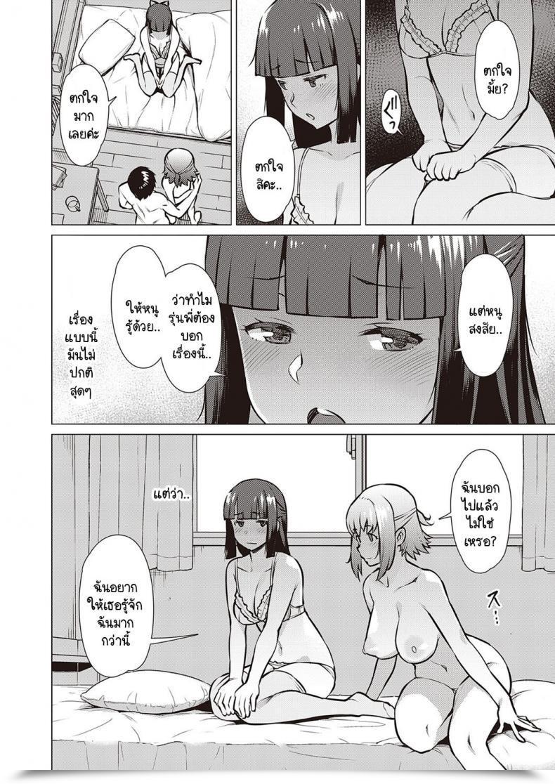 Doujin Ryuuta Watashi To Senpai โดจินแปลไทย 39