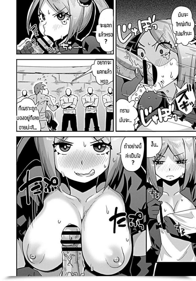 Doujin Tanukimaso Nariagari Shoujo Kono Wa โดจินแปลไทย 15