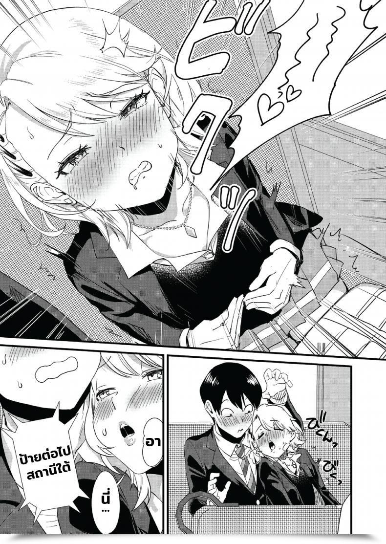 Doujin Bonhoban Bon Ho Galko Wa Bus De Zecchouchuu โดจินแปลไทย 27