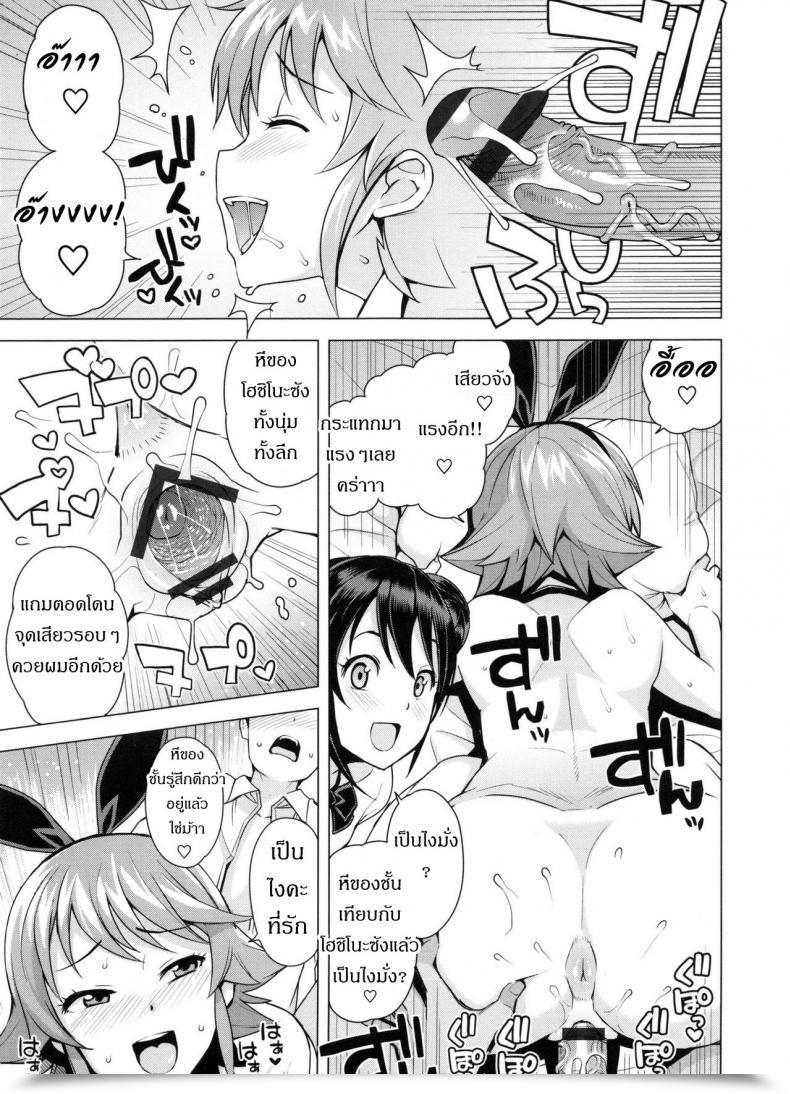 Doujin Tamagoro Doutei Danshi Kousei Iinkai Vol. 2 โดจินแปลไทย 31