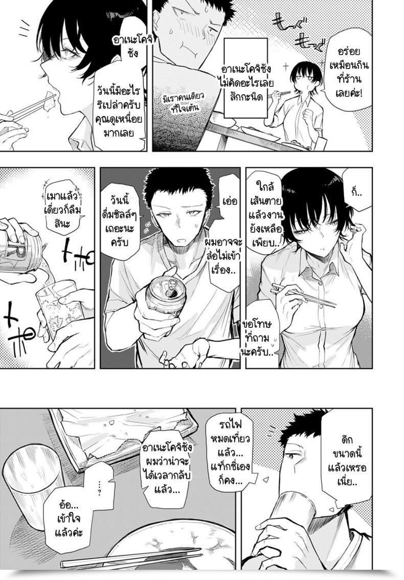 Doujin Okyou Futari Nomi Banashi โดจินแปลไทย 13