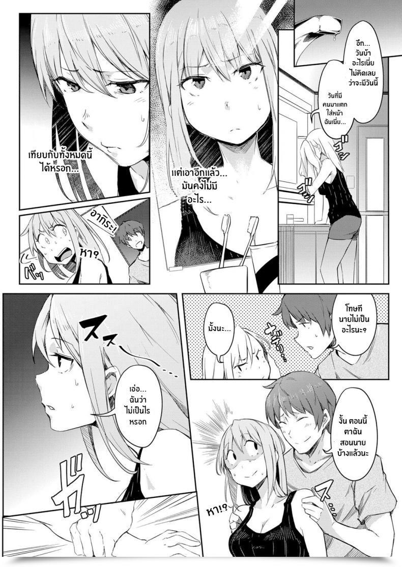 Doujin Poriuretan Sekai Tsf Biyori Worldwide Gender Bender Day โดจินแปลไทย 19