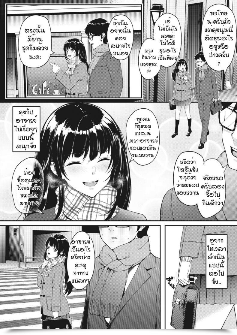 Doujin Din Kataomoi Wa Totsuzen Ni โดจินแปลไทย 7