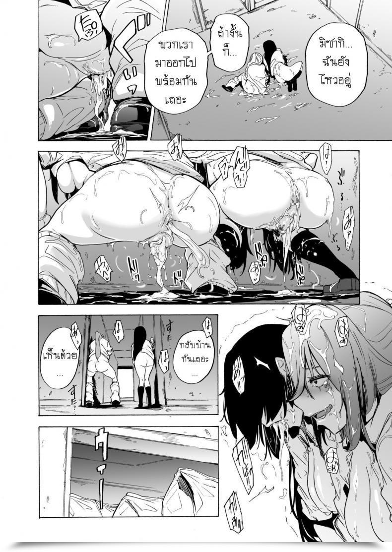 Doujin Hidarikiki Kizuki Rei Recreation Of Bitches Vol. 5 โดจินแปลไทย 33