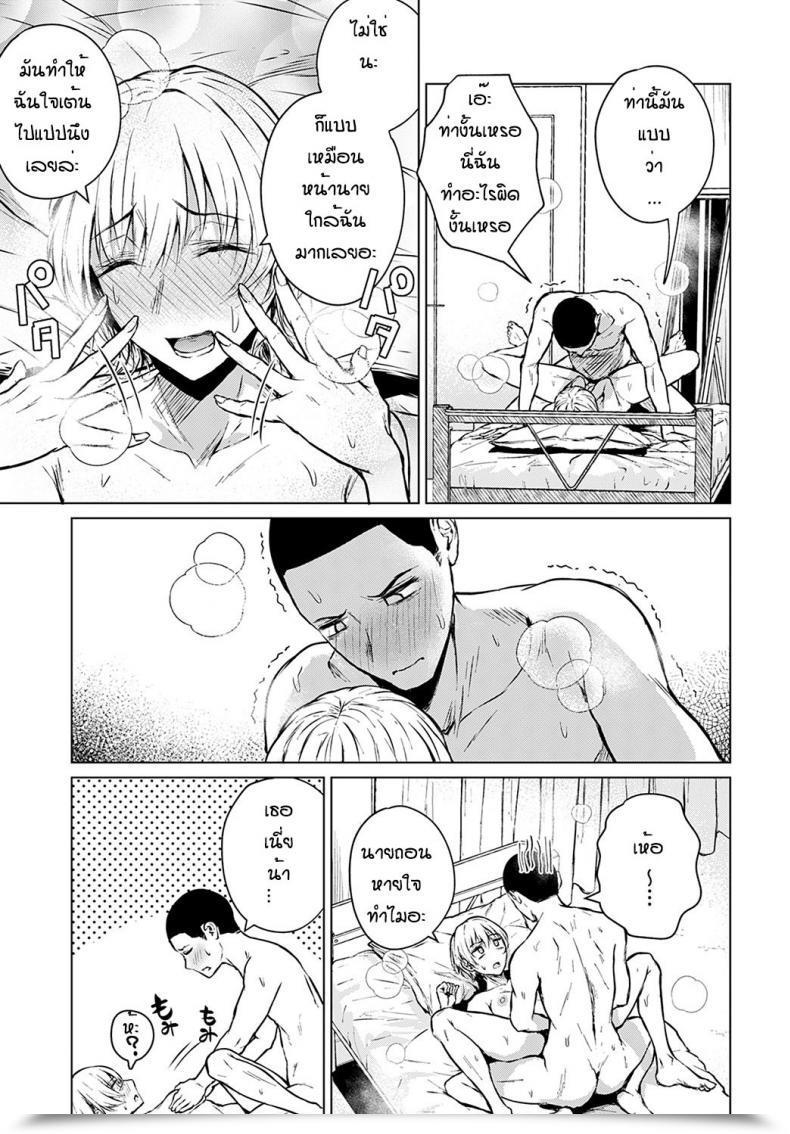 Doujin Tamabi Joukou Philosophy โดจินแปลไทย 37