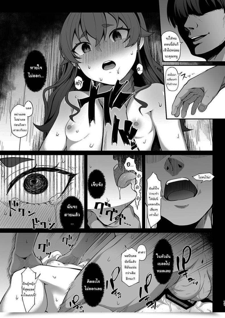Doujin Re Creators Hiiragi Hajime You Reap What You Sow Woman Eris Omake โดจินแปลไทย 19