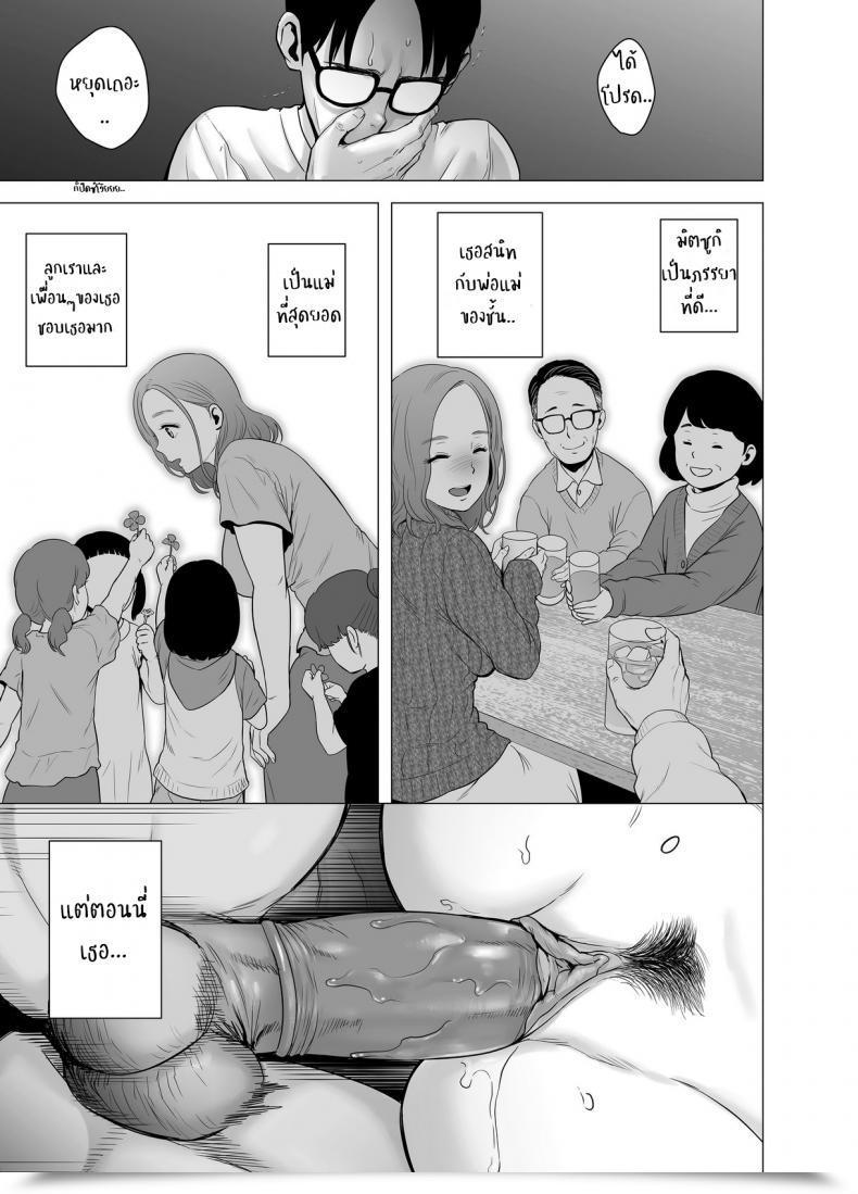Doujin Yamakumo Untitled Doc โดจินแปลไทย 61