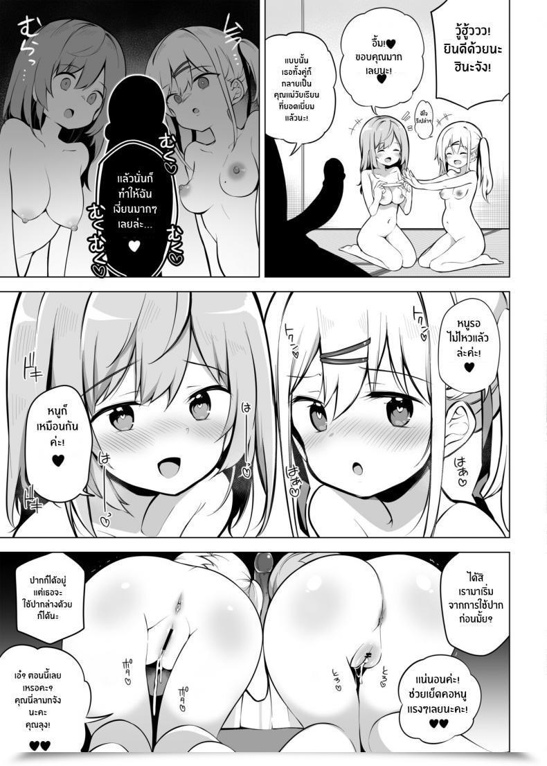 Doujin Poison Grey Matsuriuta Shoushika Mondai Ni Shinken Ni Torikumu Seigi No Saimin Tanetsuke Oji-San โดจินแปลไทย 67