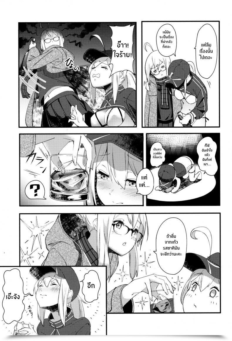 Doujin C97 Picapica Suppa Suppa Kiss The Long Run Destiny Grand Order โดจินแปลไทย 11