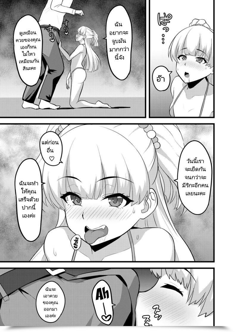 Doujin Hadairo Crayon Hadacra P Kun Tte Honto Ni Kore Ga Suki Da Yo Ne โดจินแปลไทย 11