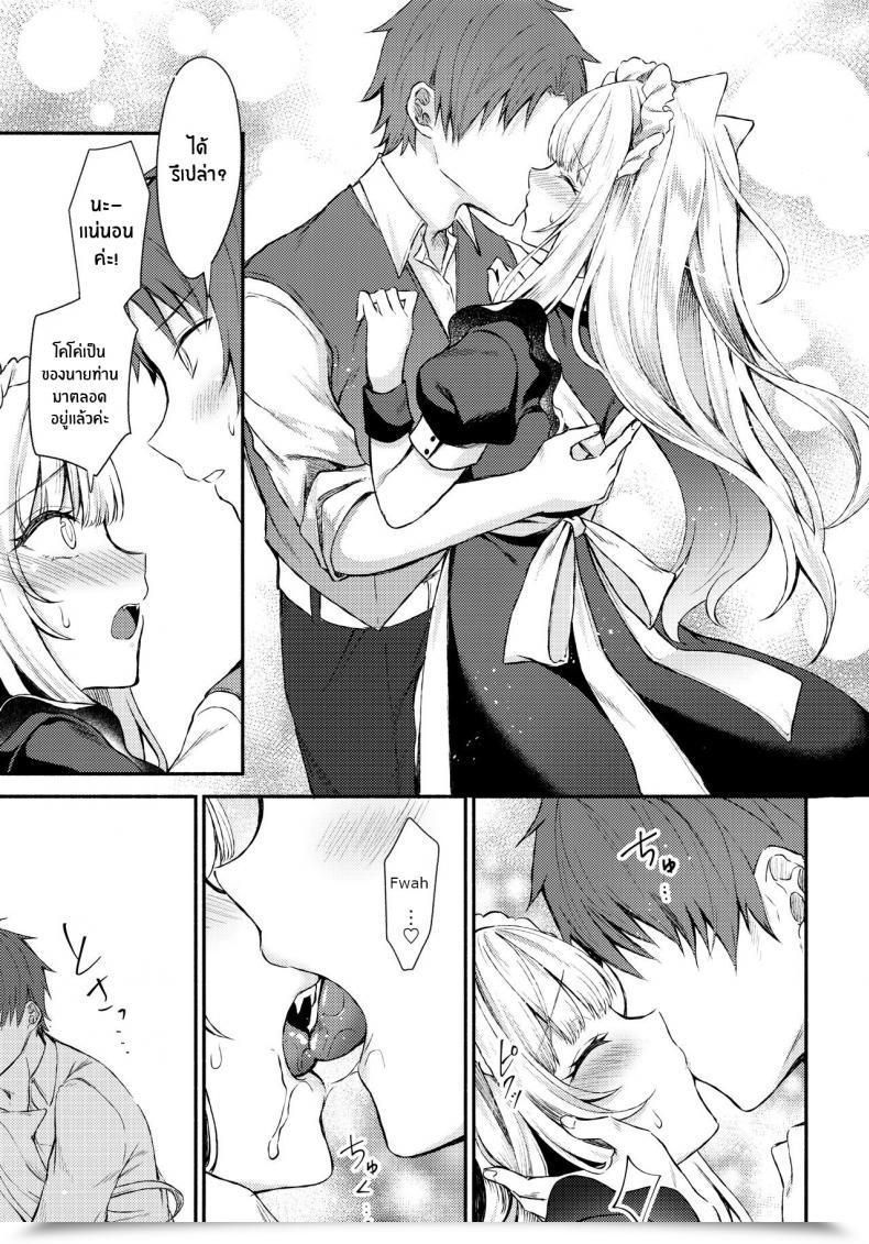 Doujin C97 Tekkamaki Tetsuyama Kaya Moto Dorei No Nekomimi Maid To Shiawase Ecchi Suru Hon โดจินแปลไทย 21