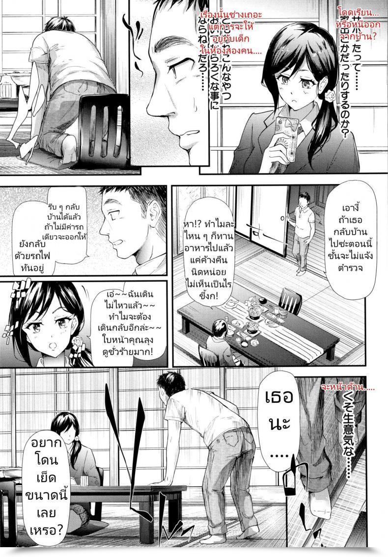 Doujin Shiki Takuto Namaiki Jk Onsen Ryokou 2-Haku 3-Kka โดจินแปลไทย 9