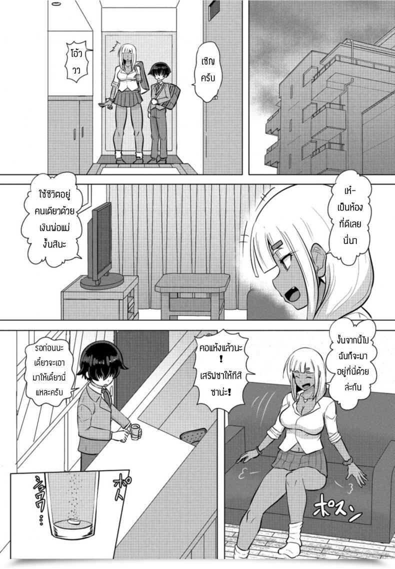 Doujin Kumoemon Gurogyaru No Shitsuke Hou โดจินแปลไทย 15