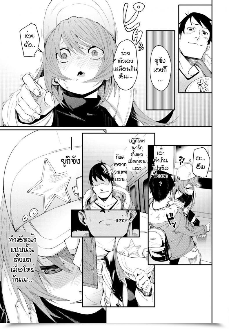 Doujin Fu-Ta Otoshigoro โดจินแปลไทย 9