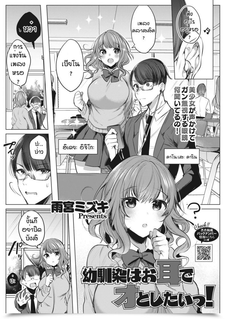 Doujin Amamiya Mizuki Osananajimi Wa O Mimi De Oto Shitaitsu โดจินแปลไทย 43