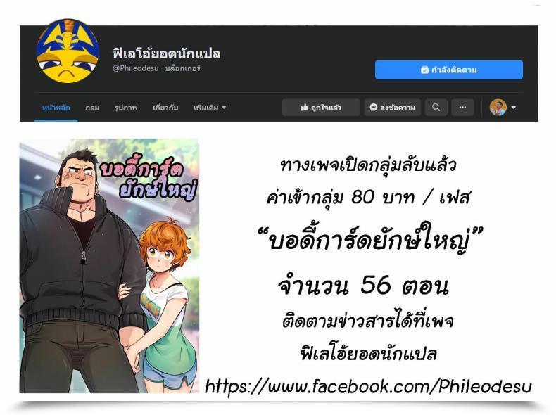 Doujin Donut Ike Hasunoue Baitsu Oppai Kaihou Maat โดจินแปลไทย 47