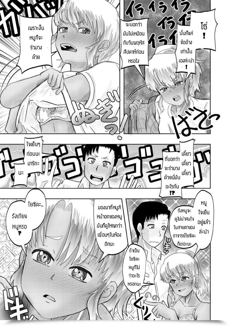 Doujin Nishimura Hanten Yaruho Wo Sodateru Chibihhdjyuku โดจินแปลไทย 41