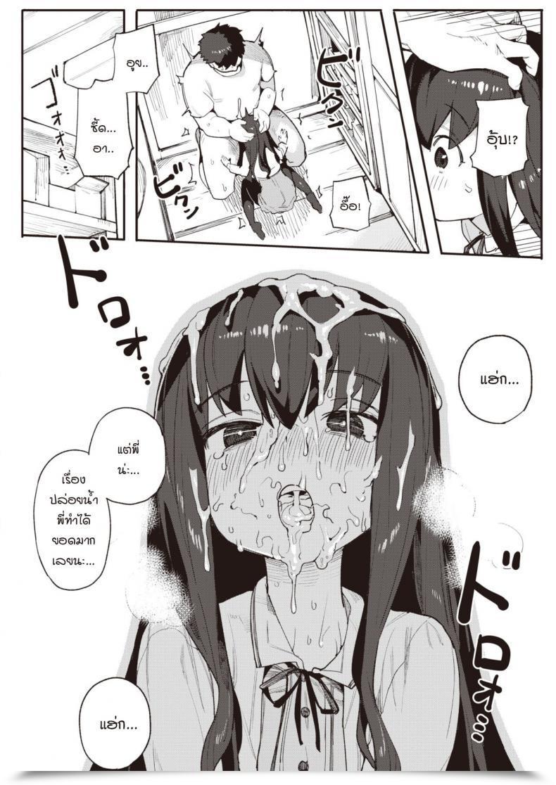 Doujin Henrybird Harumu Made โดจินแปลไทย 19