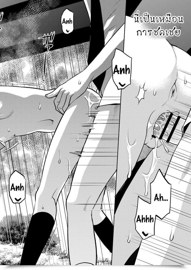 Doujin Tamachi Yuki Amefuru Kouka Shita De Below The Overpass Within The Rain โดจินแปลไทย 41