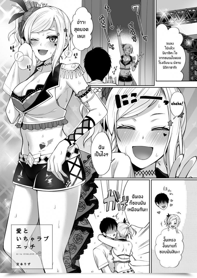Doujin Liz Challenge Miyamoto Liz Ai To Icha Love Ecchi โดจินแปลไทย 5