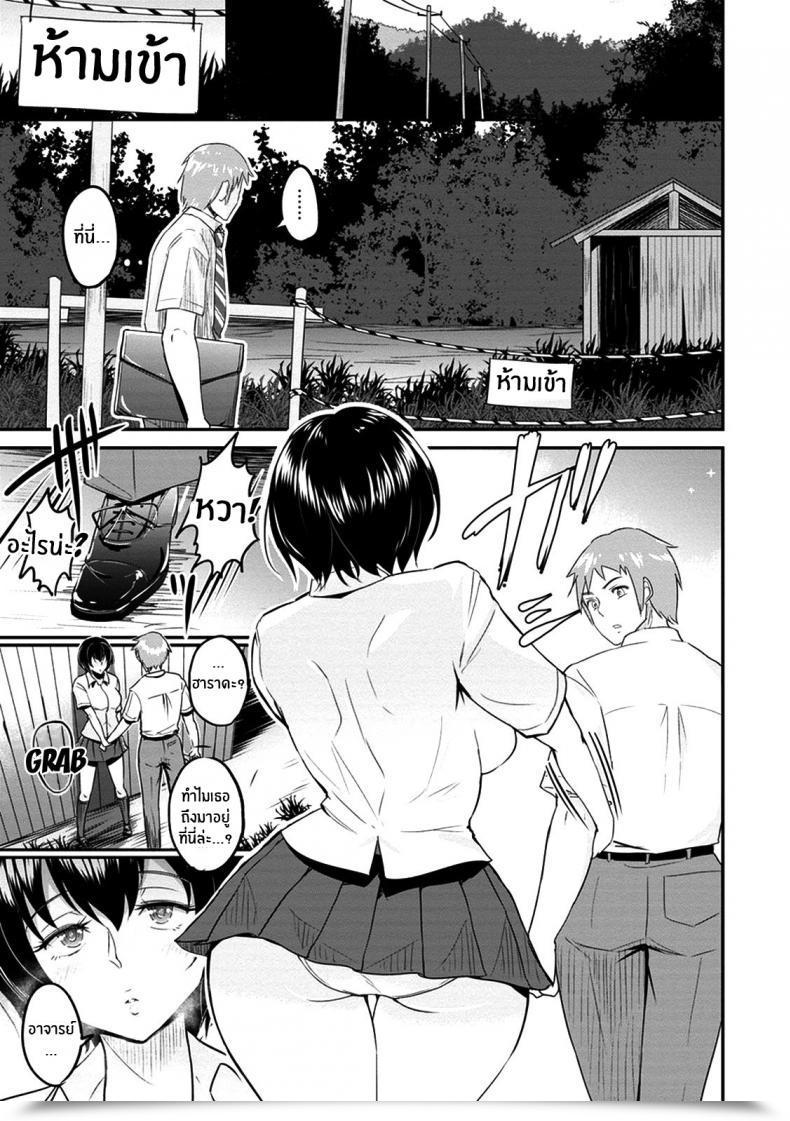 Doujin Bifidus Harada-San No Kaerimichi โดจินแปลไทย 9