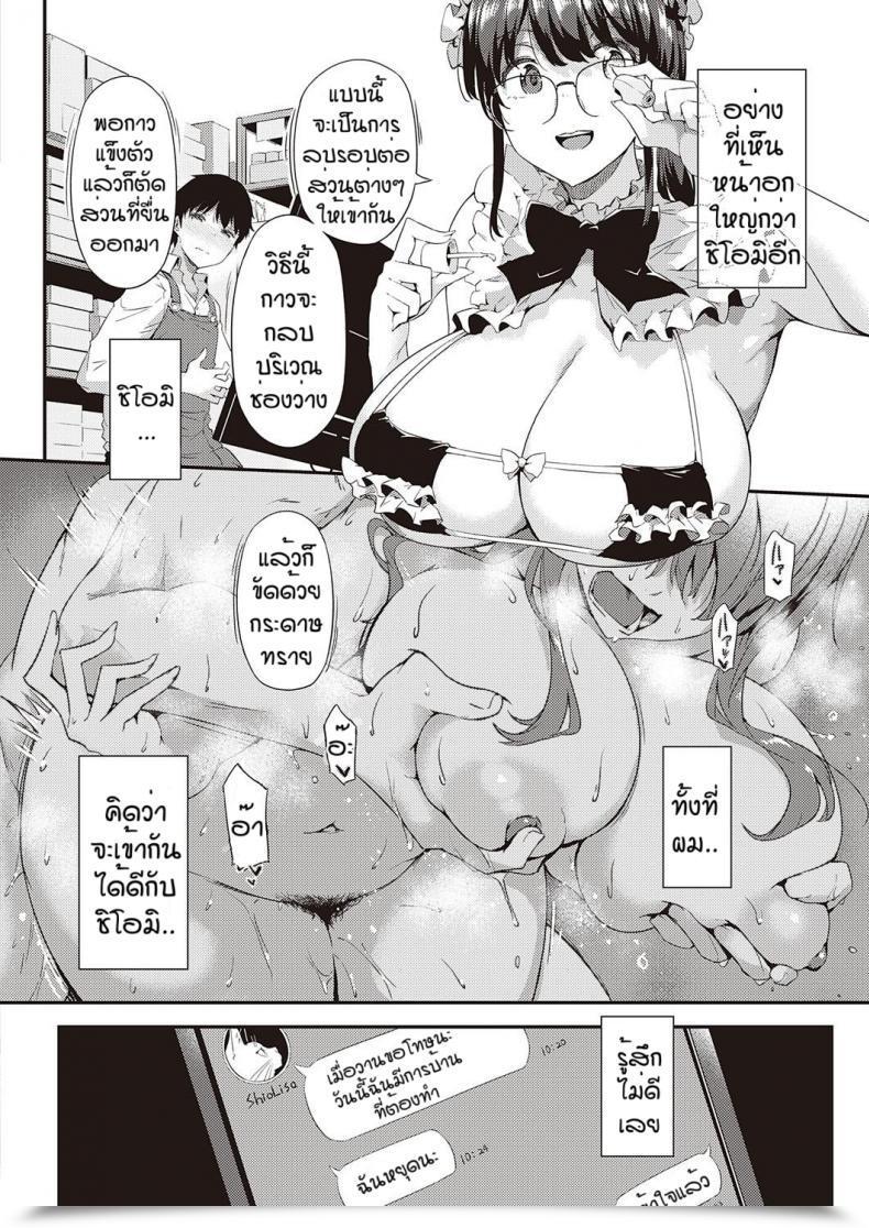Doujin Tokiwa Midori Pula-Bura โดจินแปลไทย 3