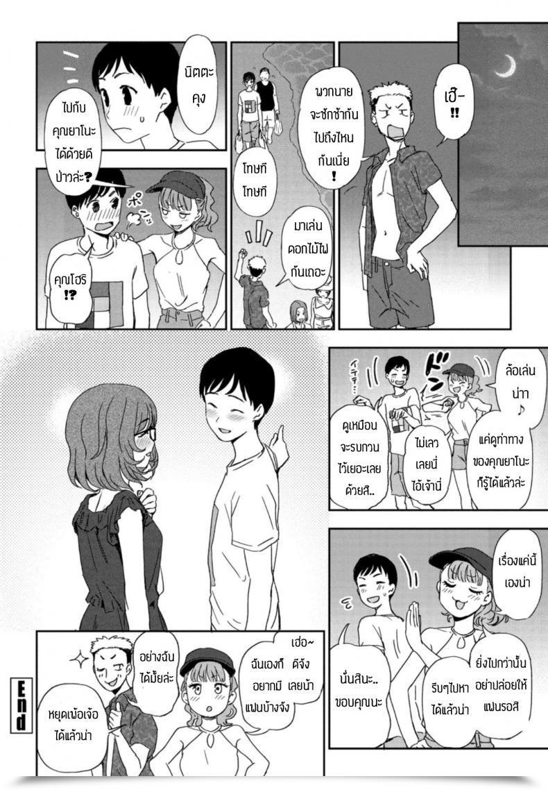 Doujin Kumano Tooru Hikage Shoujo Mo Hinata Ni Dereba โดจินแปลไทย 31
