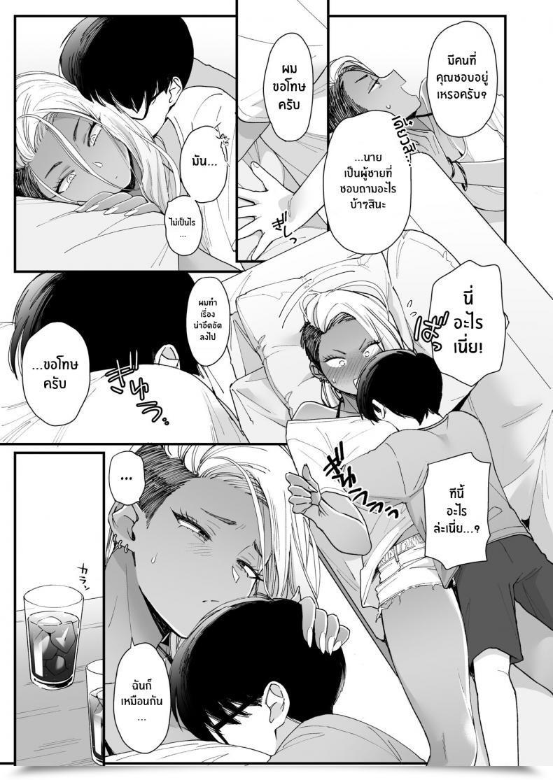 Doujin Misaki Buta Kawaii No Wa Zurui Callin' Me Cute Ain'T Honest โดจินแปลไทย 19