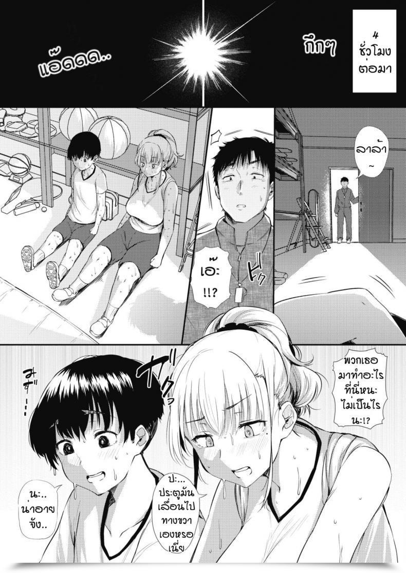 Doujin Nusmusbim Asedaku Mishitsu Gyaru Beaa โดจินแปลไทย 41