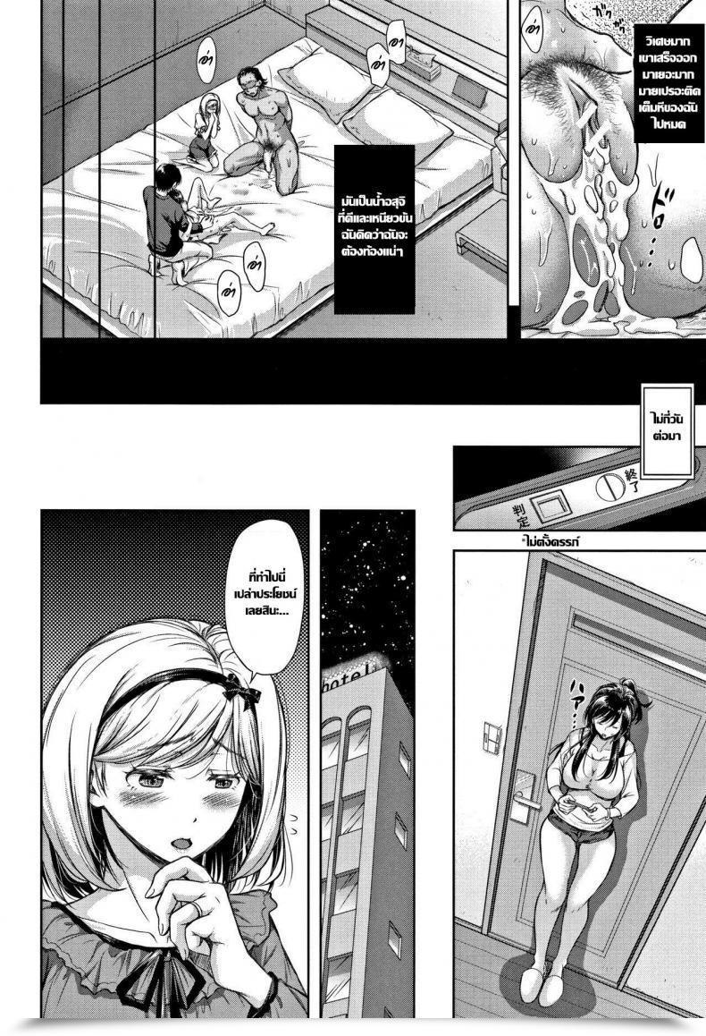 Doujin Shirono Mahiro Tane No Nai Hachi Tsumatorare Vol. 1 โดจินแปลไทย 29