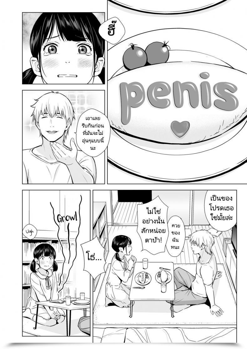 Doujin Hiyori Mizuki Senobi Shoujo To Icha Love Seikatsu โดจินแปลไทย 11