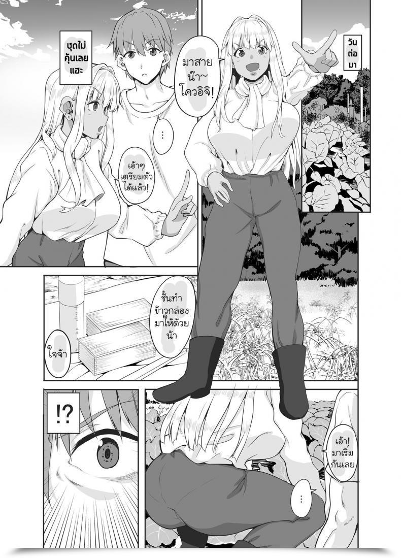Doujin Candy Avenue Kaduchi Zoku Inaka No Kuro Gal Jk To Kekkon Shimashita โดจินแปลไทย 19