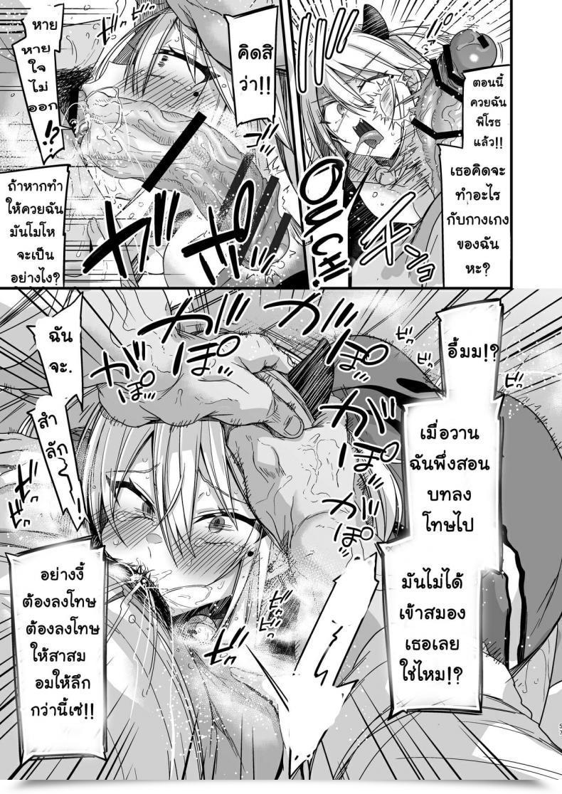 Doujin Ririo Gatto Kaenuco Miya-Chan 1-Nen Choukyou Jou Vol. 2 โดจินแปลไทย 55