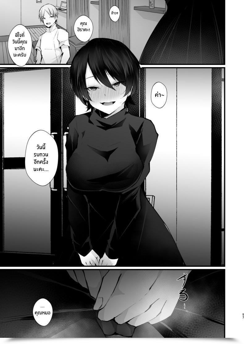 Doujin Fz_ Fujisaki Fujiko Kakkou No Rakuin _Ninkatsu Kyonyuu Hitozuma Ga Biyaku Jirashi Therapeutic Massage Ni Kokomo Mo Karada Mo Ochiru Made_ โดจินแปลไทย 115