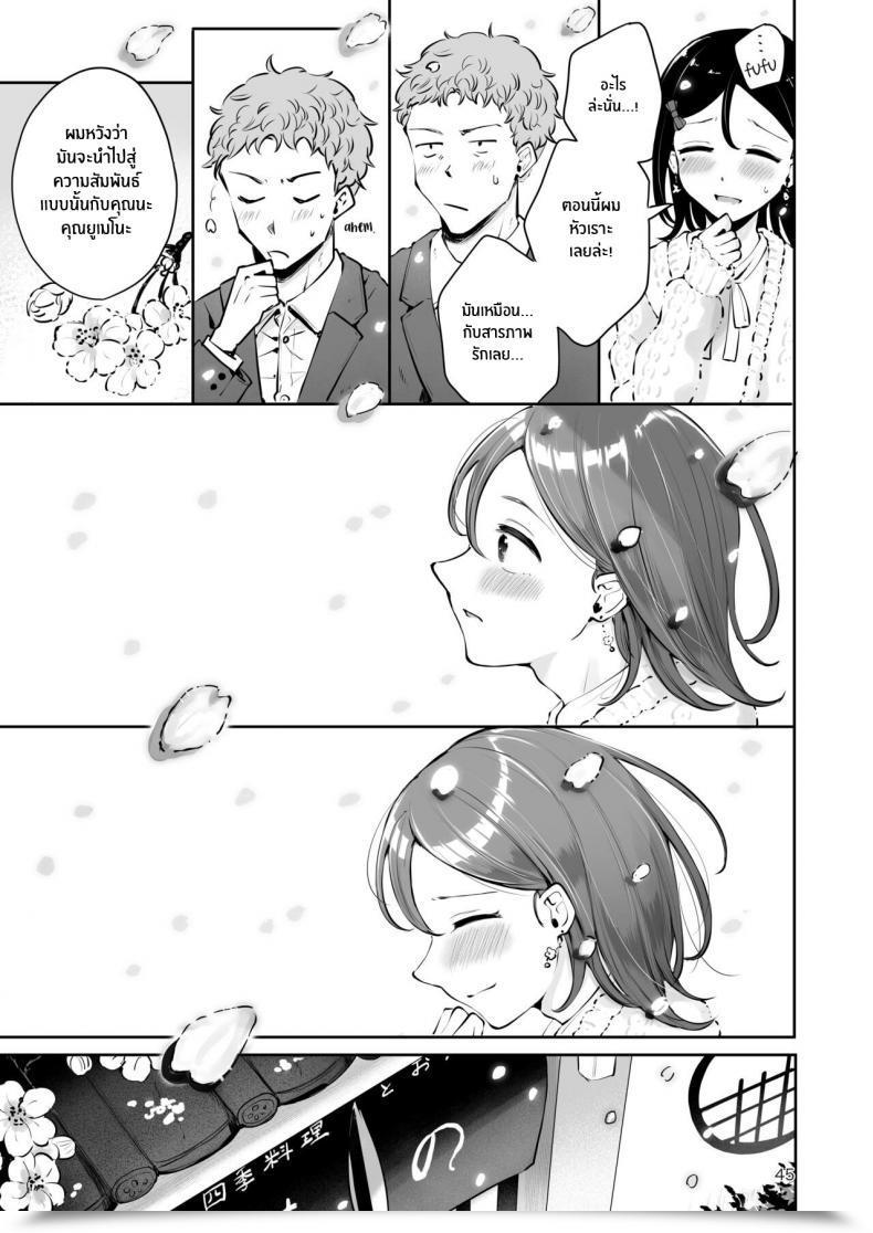 Doujin Seto Ryouko Omoi Nokoshi โดจินแปลไทย 85
