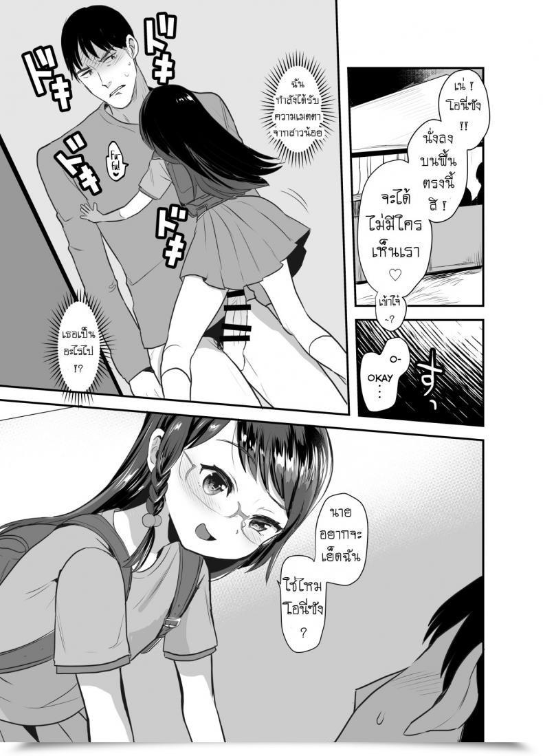 Doujin Barumishu Ronrinri Ronri Otonashisou Na Ko Ni Te O Dashite Gyaku Ni Moteasobareru Hanashi A Reverse Sexual Predator Story Of A Seemingly Docile Little Woman โดจินแปลไทย 15
