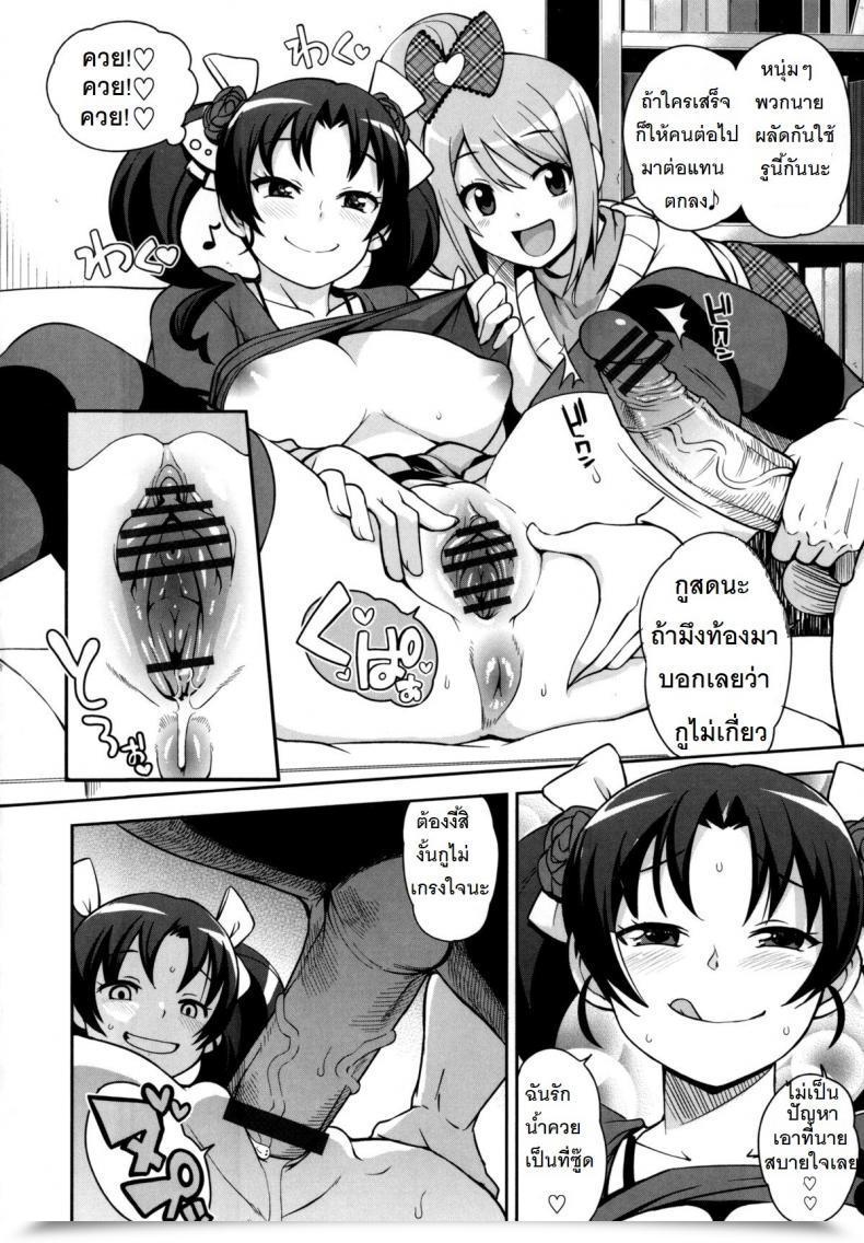 Doujin Tamagoro Thanks Very Bitch Vol. 3 โดจินแปลไทย 7