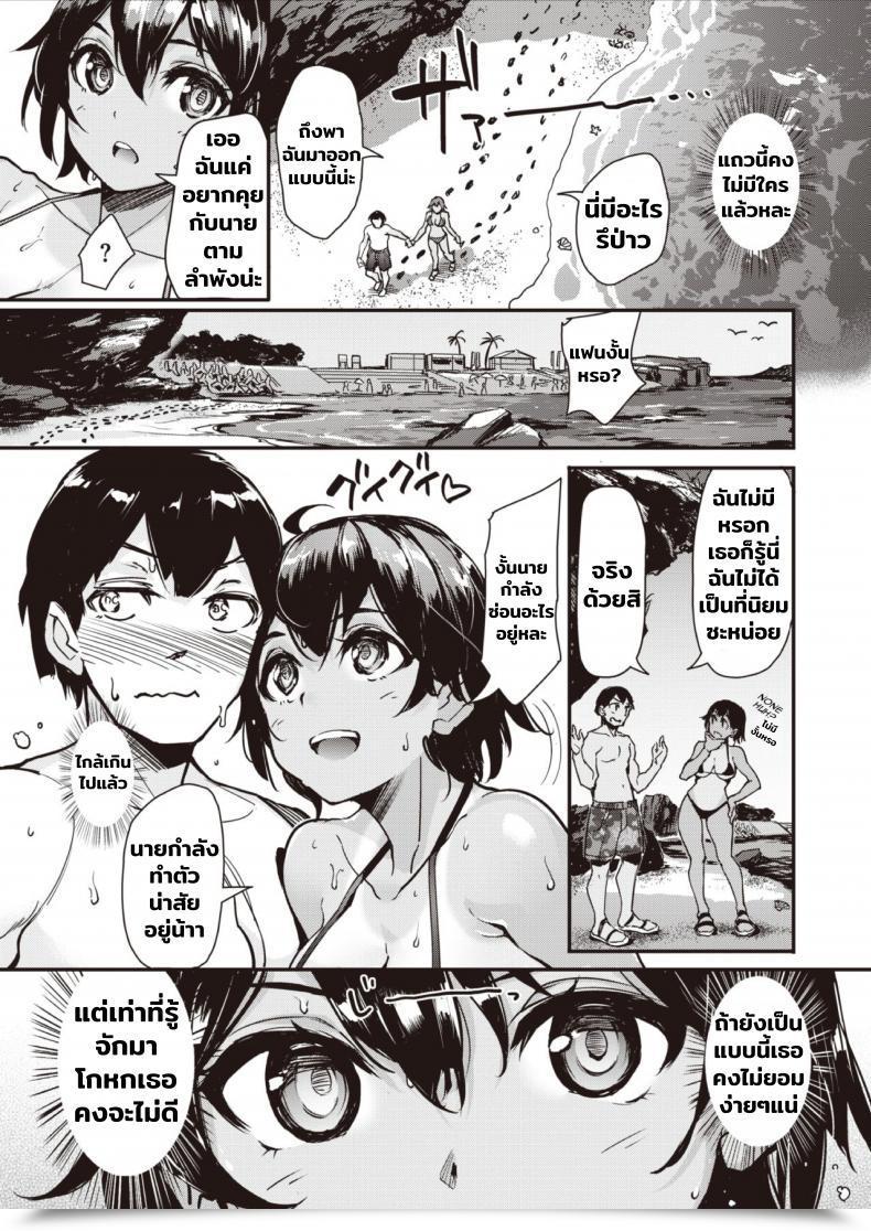 Doujin Shimazu Tekko Taiyou To Hiyakeato โดจินแปลไทย 9