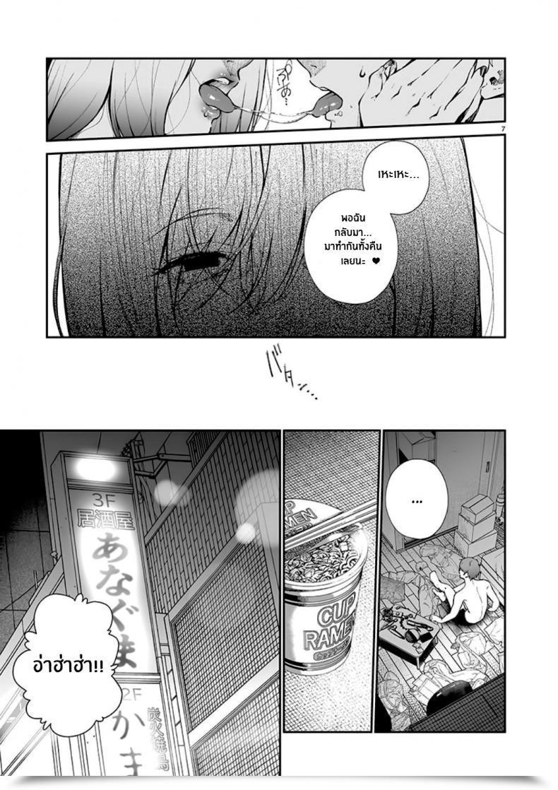 Doujin Jorori Junai Pure Love โดจินแปลไทย 15
