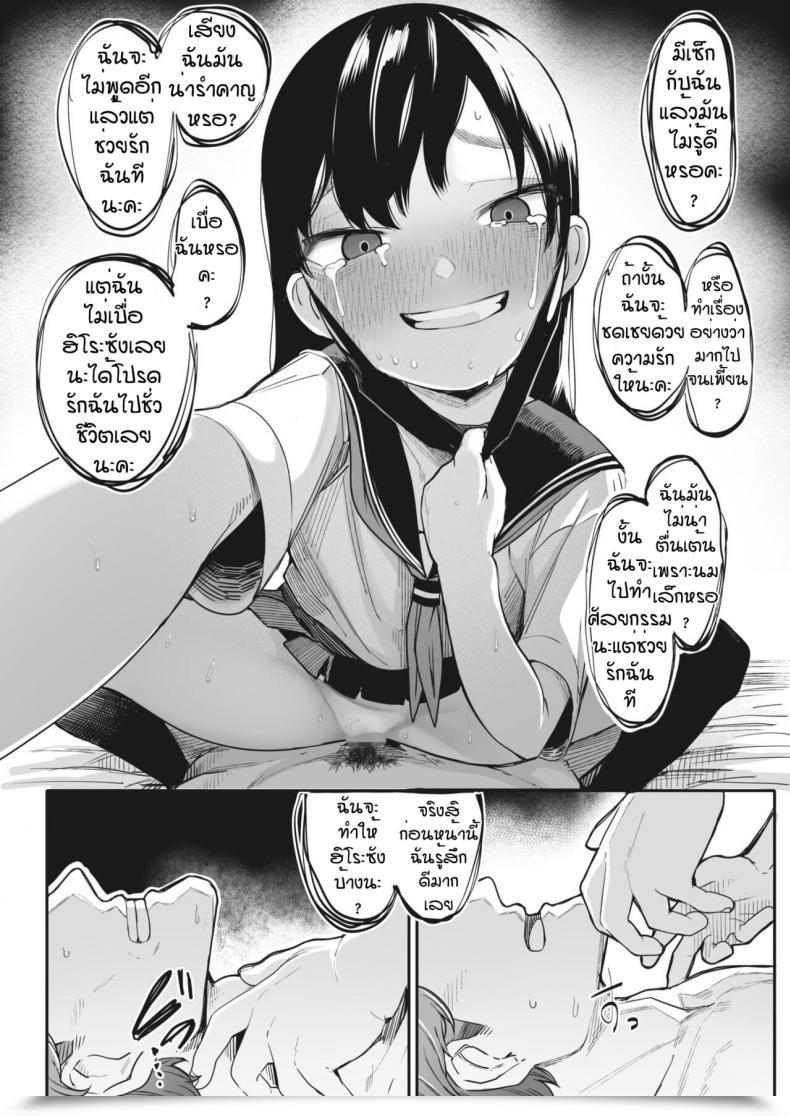 Doujin Toriburi Shishitakku โดจินแปลไทย 47