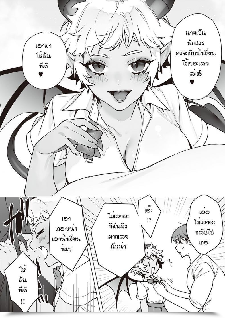 Doujin Shishamo Inma Kanyu Komuki Chan โดจินแปลไทย 9