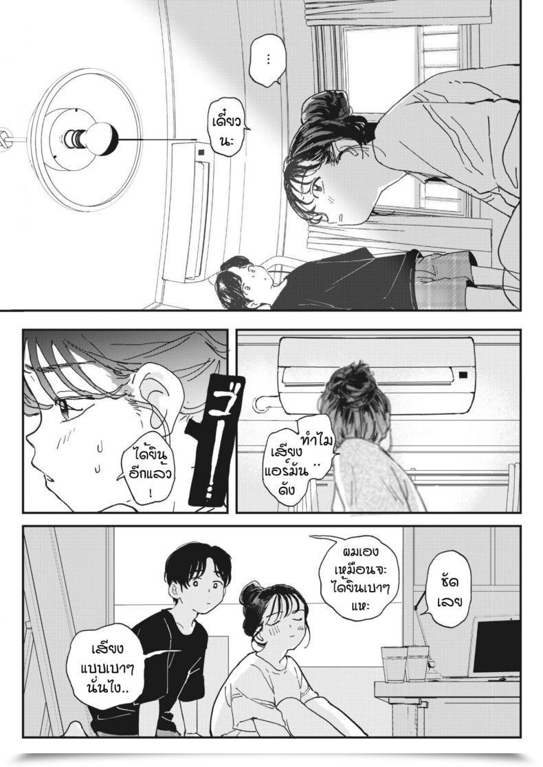 Doujin Denbu Momo Imano Yuke Muri โดจินแปลไทย 5