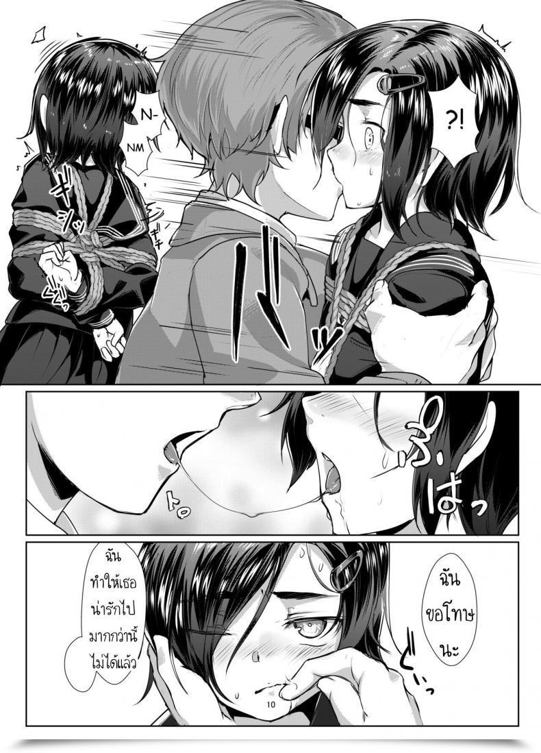 Doujin Nose To Nose Ryoattoryo Rengesou Bangaihen Ni โดจินแปลไทย 17