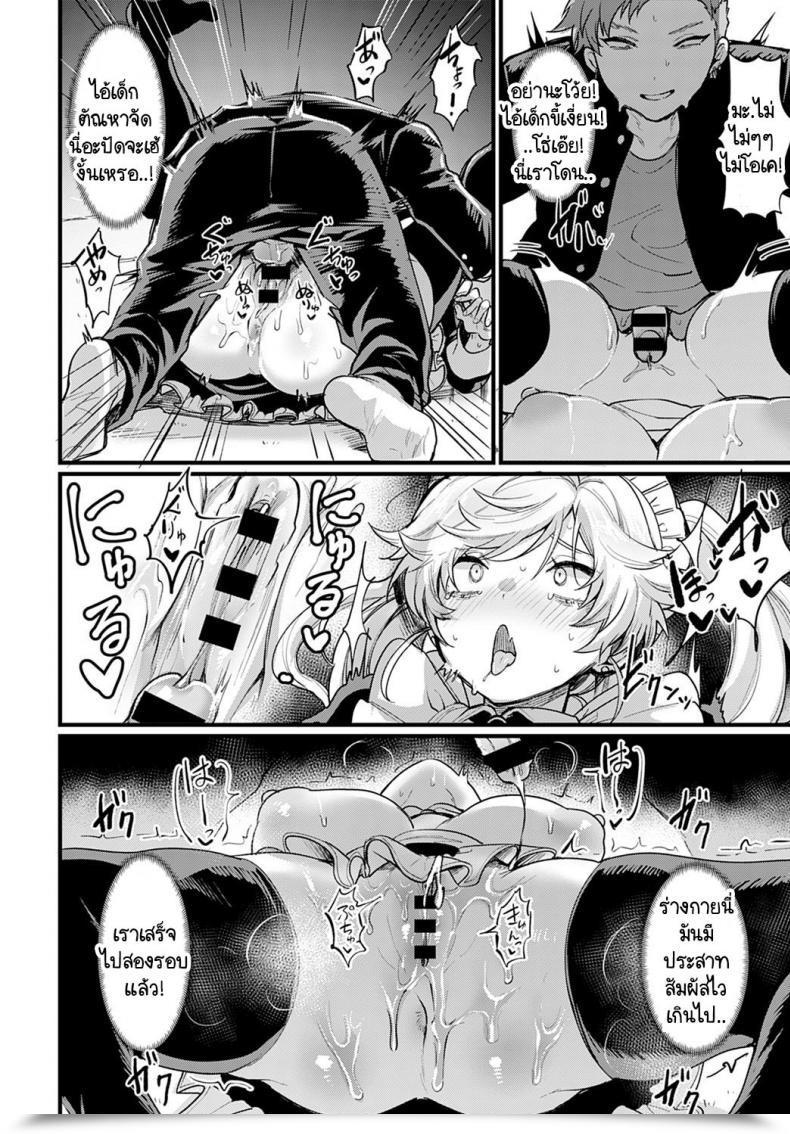 Doujin Echigoya Takeru Okane Daisuki! Nyotaika Baito โดจินแปลไทย 23